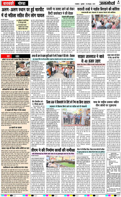 16 Oct._2024_Page-2