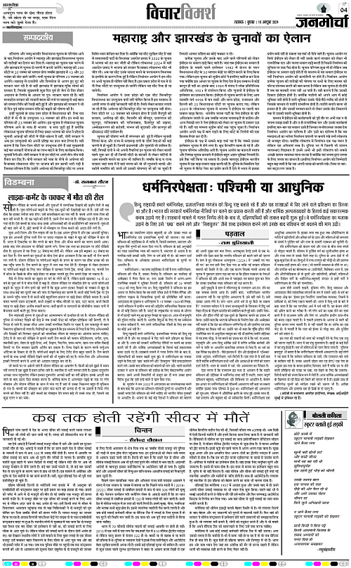 16 Oct._2024_Page-4