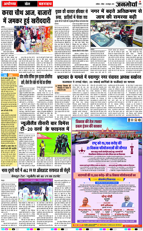 Page 8 copy