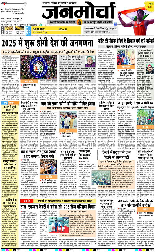 29 OCT_2024_Page-1 copy