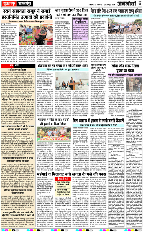 29 OCT_2024_Page-5 copy