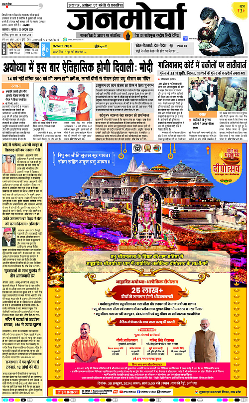 30 OCT_2024_Page-1 copy