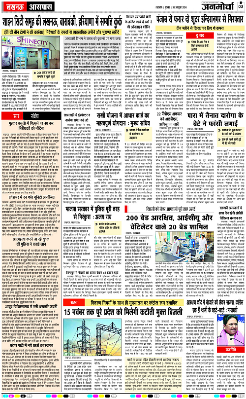 30 OCT_2024_Page-3 copy
