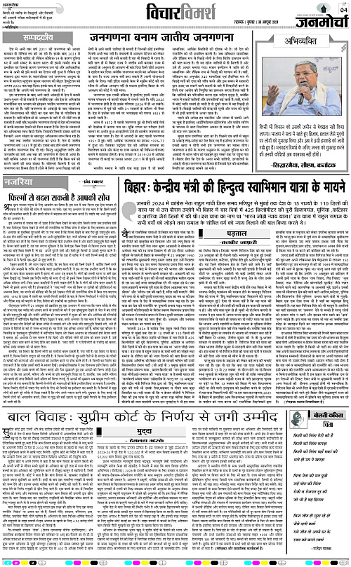 30 OCT_2024_Page-4 copy