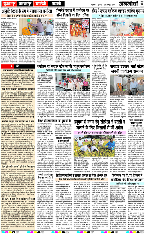 30 OCT_2024_Page-5 copy