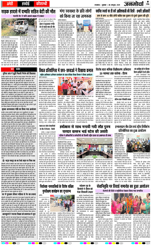 30 OCT_2024_Page-6 copy