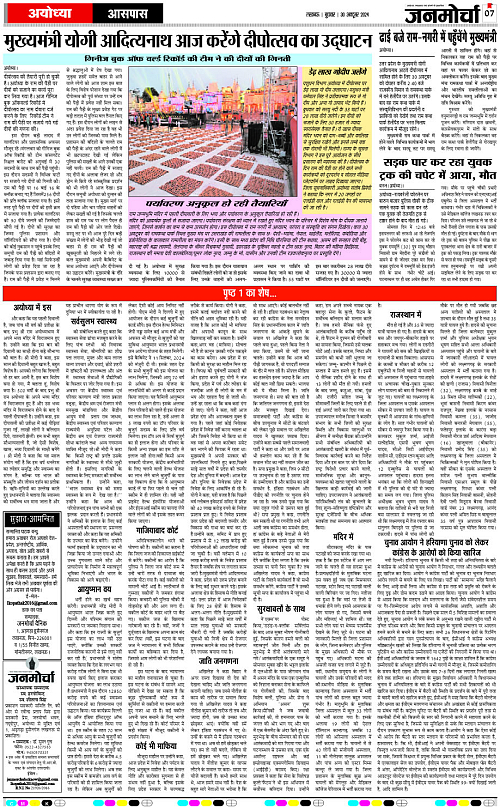 30 OCT_2024_Page-7 copy