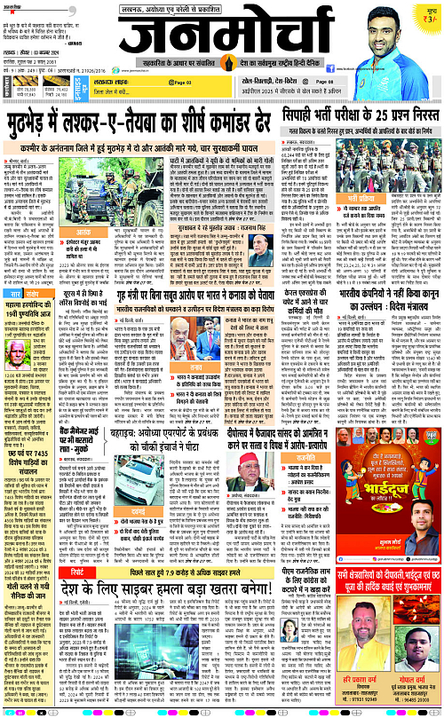 03 Nov_2024_Page-1 copy