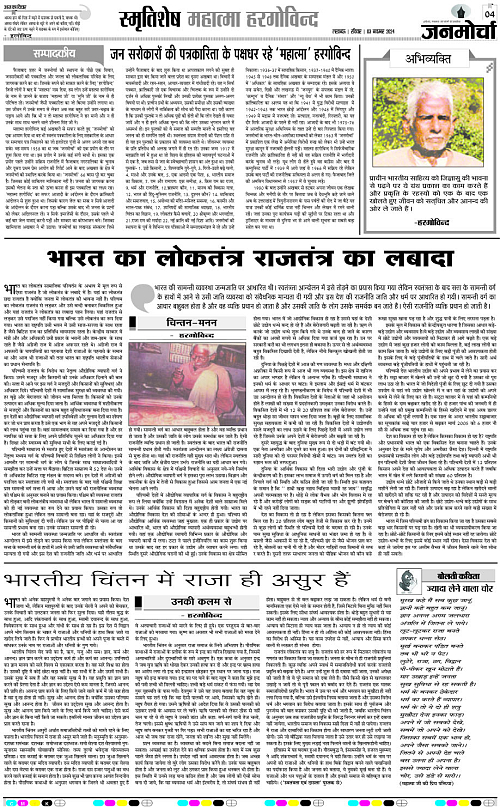 03 Nov_2024_Page-4 copy
