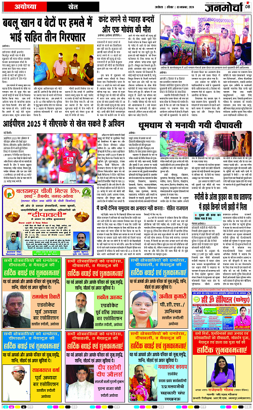 Page 8 copy