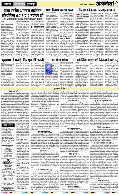 04 Nov_2024_Page-7 copy