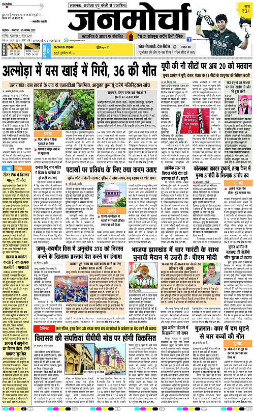 05 Nov_2024_Page-1 copy
