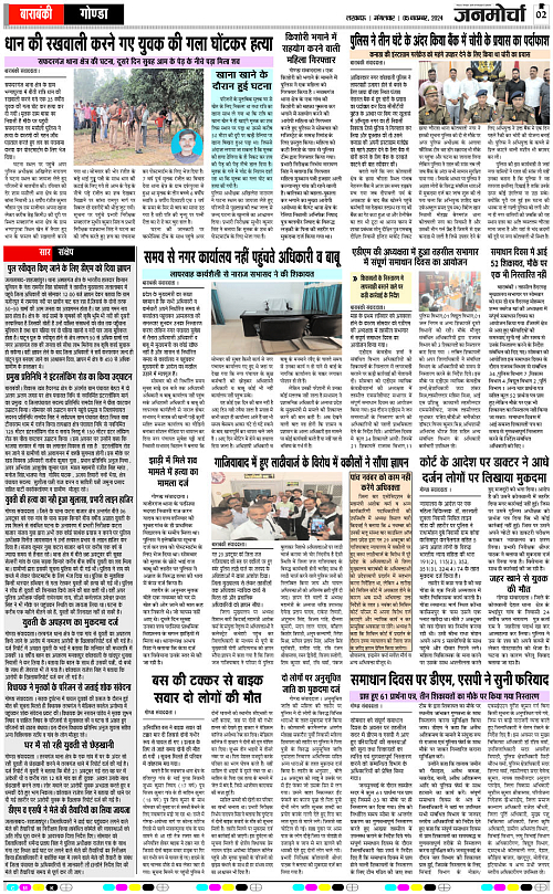 05 Nov_2024_Page-2 copy