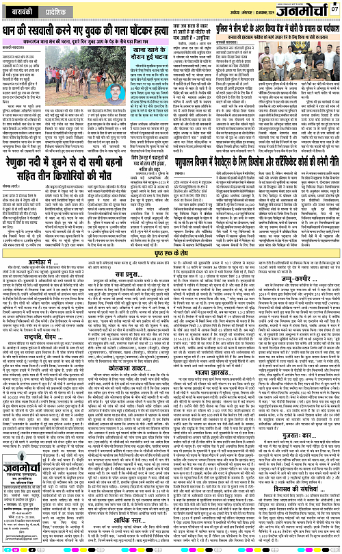 Page 7 copy