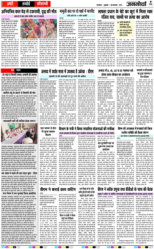 06 Nov_2024_Page-6 copy