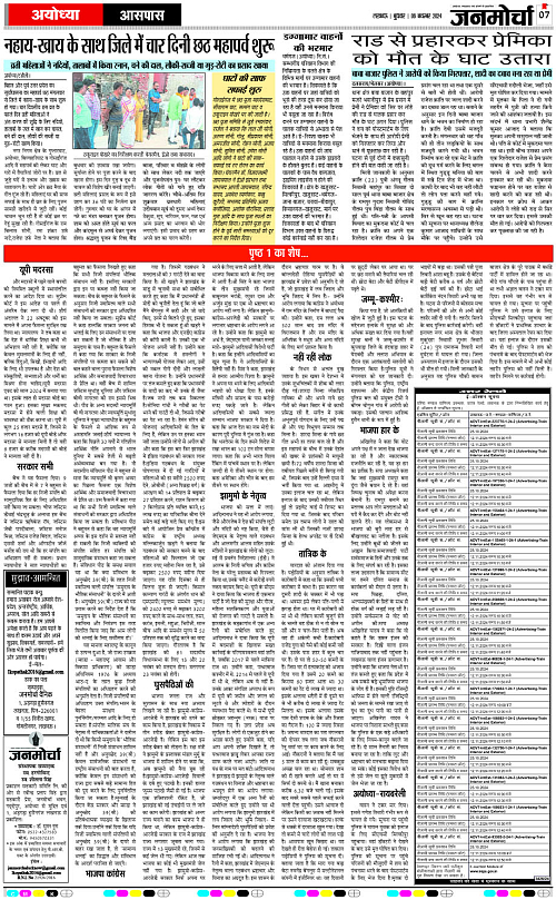 06 Nov_2024_Page-7 copy