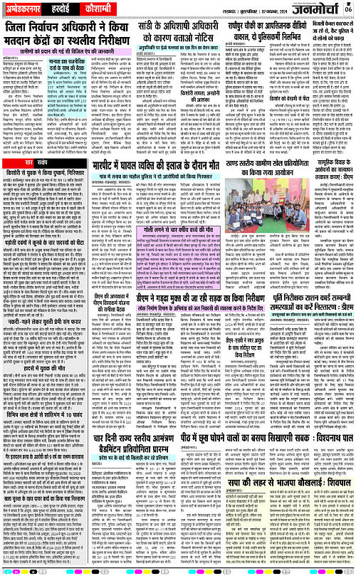 07 Nov_2024_Page-6 copy