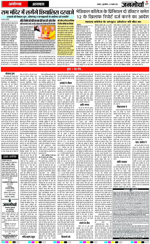 07 Nov_2024_Page-7 copy