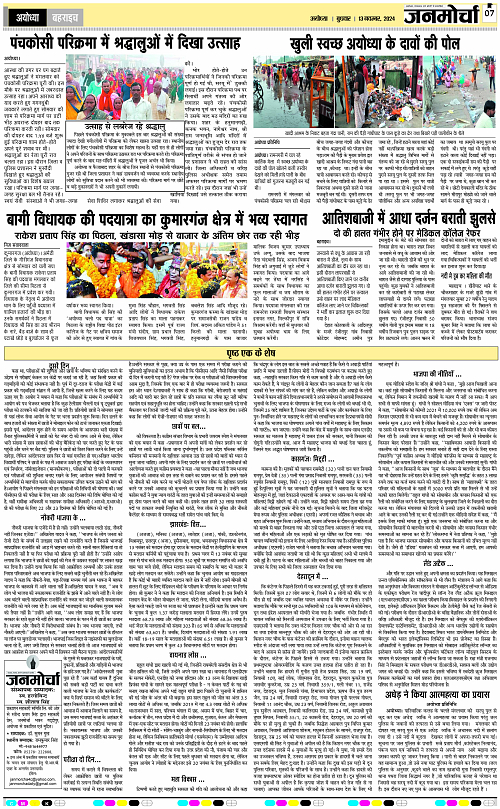 Page 7 copy