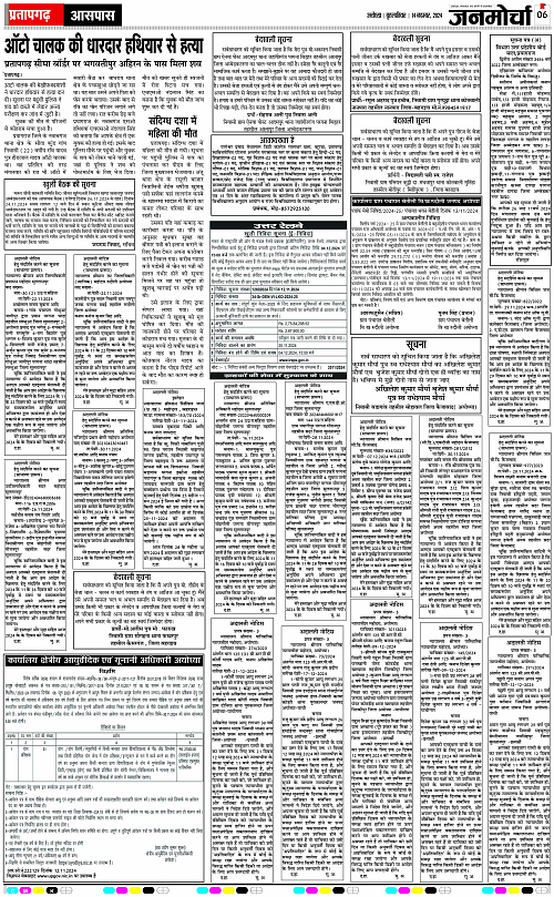 Page 6 copy