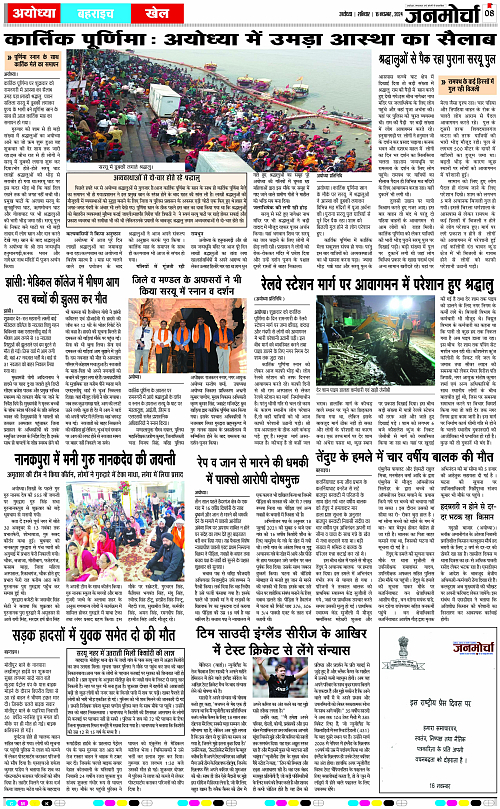 Page 8 copy