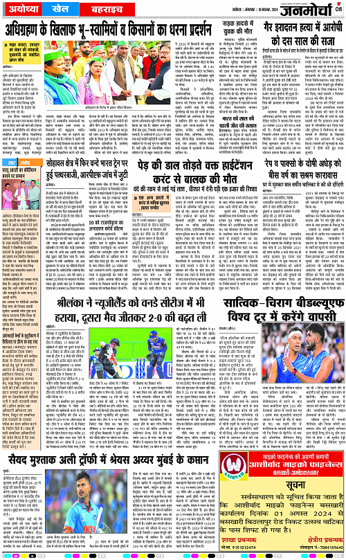 Page 8 copy