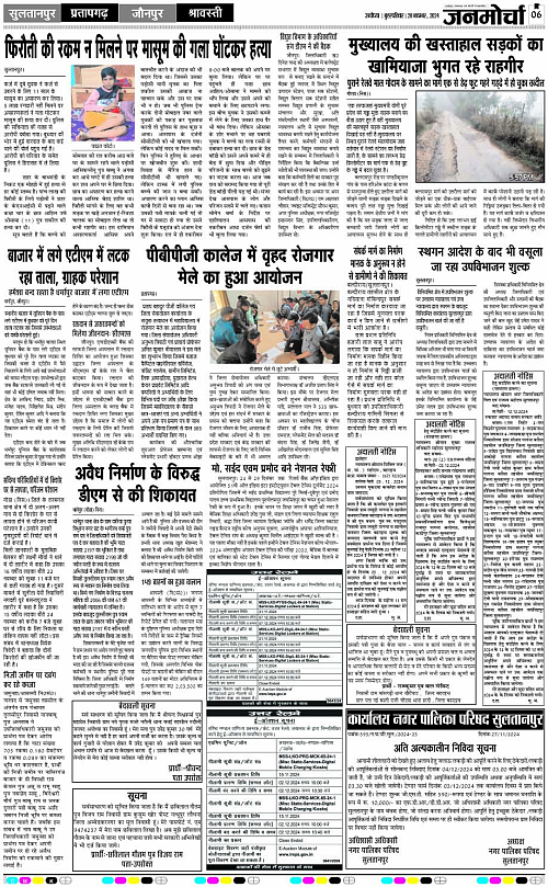 Page 6 copy