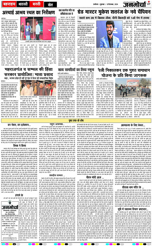 Page 7 copy