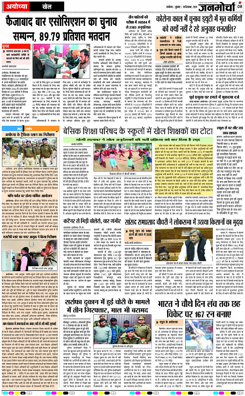 Page 8 copy