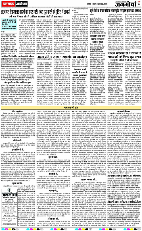 Page 7 copy