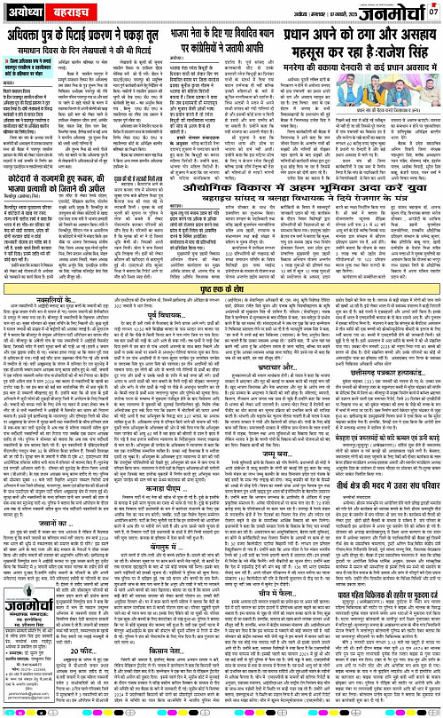 Page 7 copy