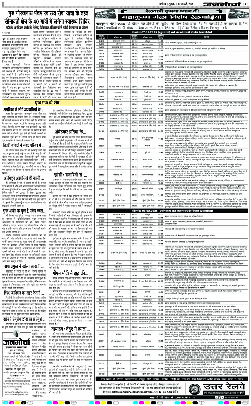 Page 7 copy