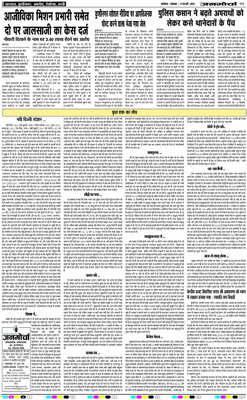 Page 7 copy