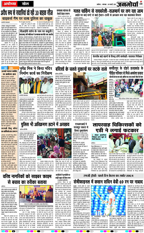 Page 8 copy