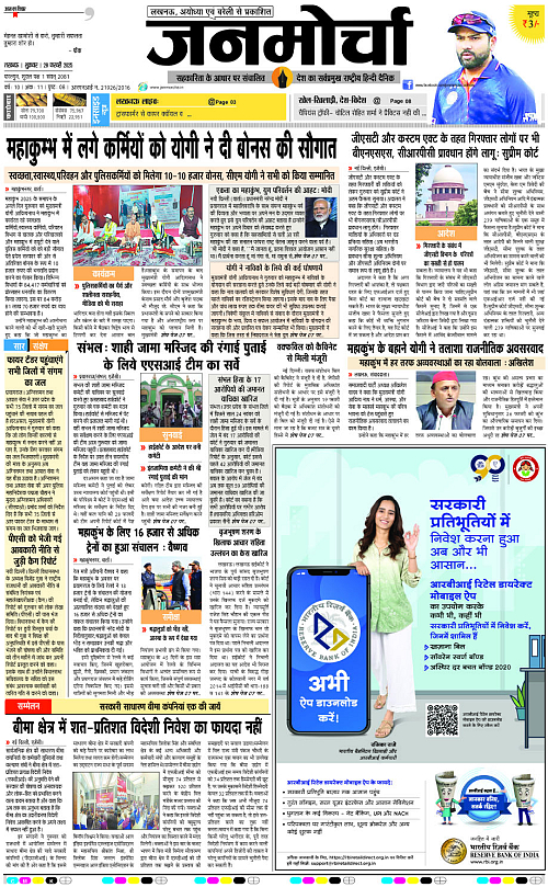 28 FEB_2025_Page-1 copy
