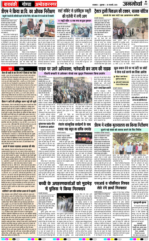 28 FEB_2025_Page-2 copy