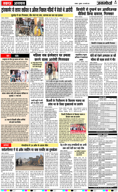 28 FEB_2025_Page-3 copy