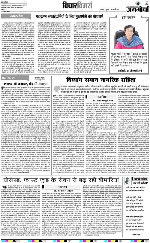 28 FEB_2025_Page-4 copy