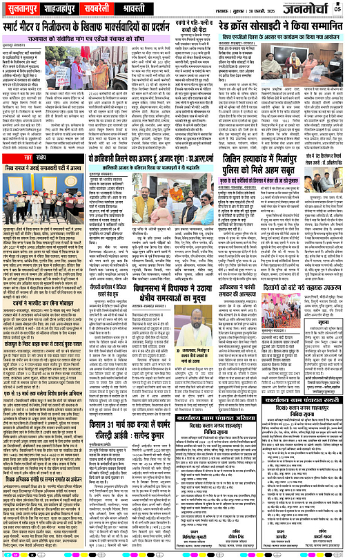 28 FEB_2025_Page-5 copy
