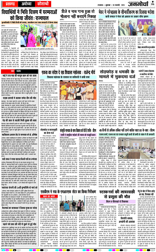 28 FEB_2025_Page-6 copy