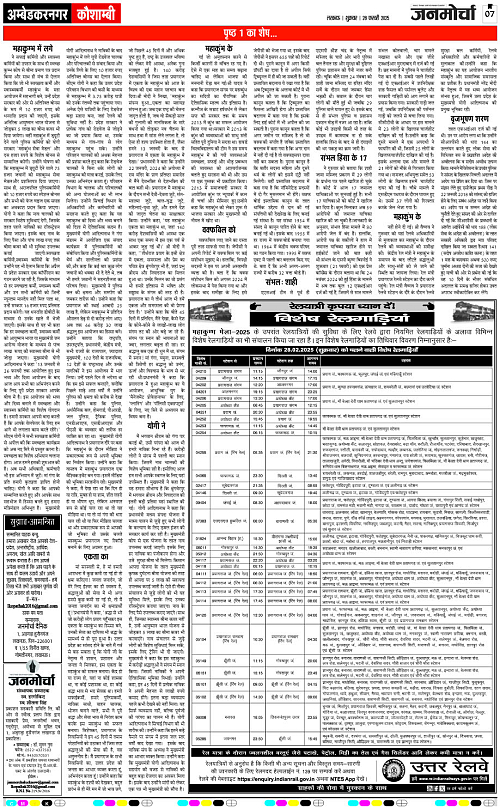 28 FEB_2025_Page-7 copy