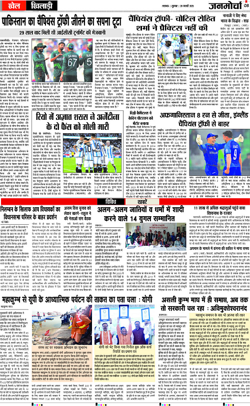 28 FEB_2025_Page-8 copy