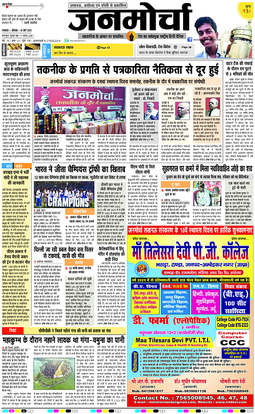 10 March_2025_Page-1 copy