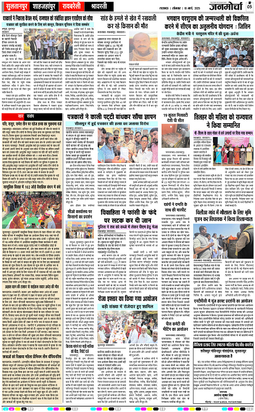 10 March_2025_Page-5 copy