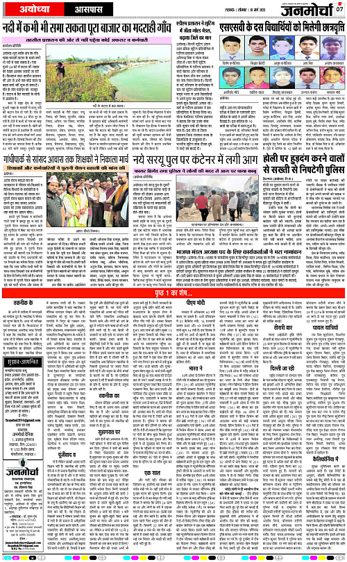 10 March_2025_Page-7 copy