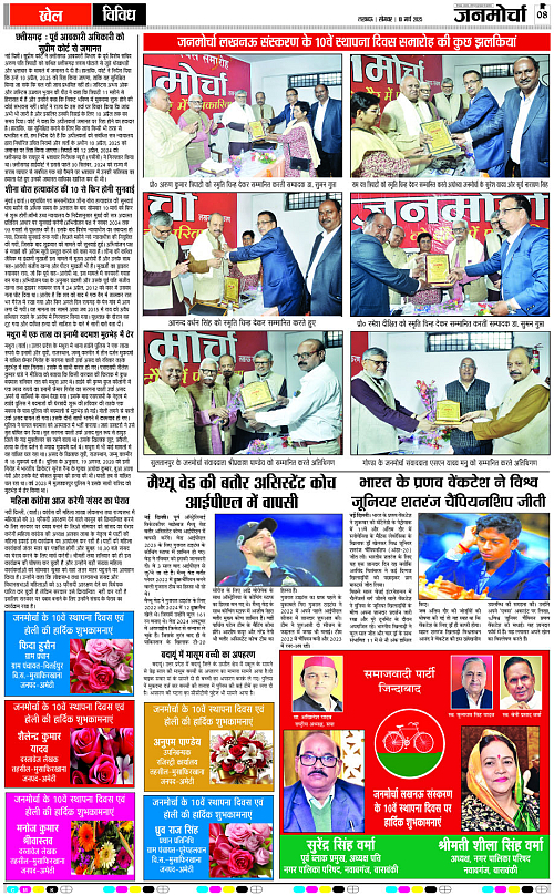 10 March_2025_Page-8 copy