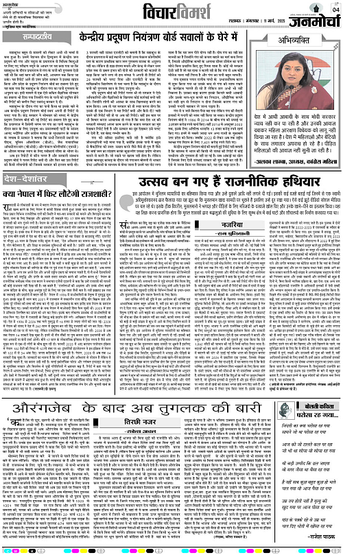 11 March._2025_Page-4