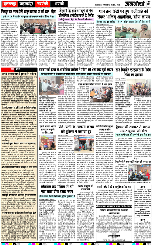 11 March._2025_Page-5