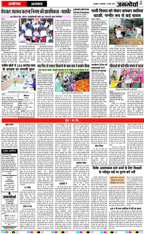 11 March._2025_Page-7
