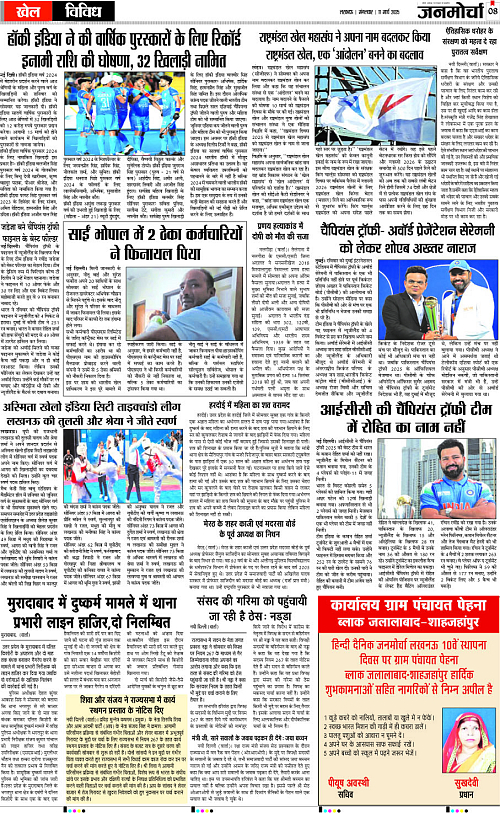 11 March._2025_Page-8